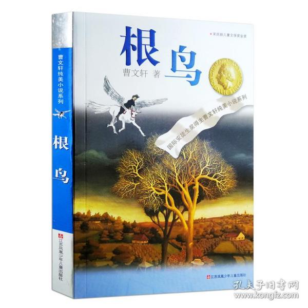 万词王